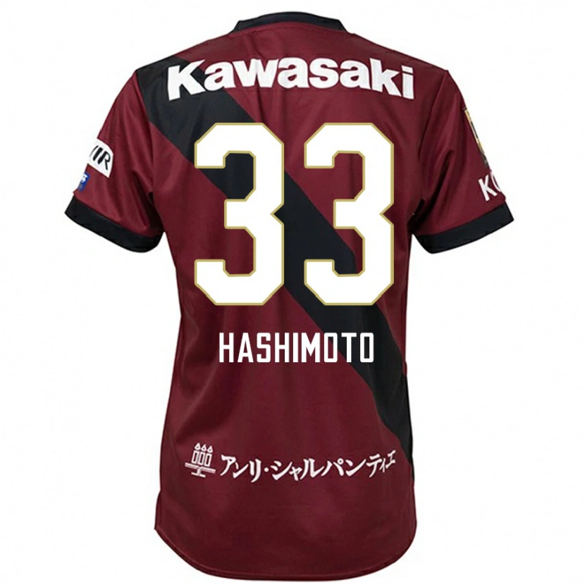 Danxen Niño Camiseta Rikuto Hashimoto #33 Blanco Negro 1ª Equipación 2025/26 La Camisa México