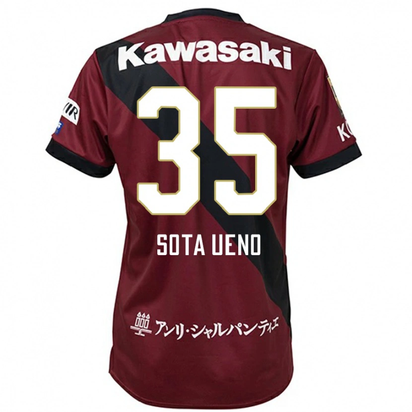 Danxen Niño Camiseta Sota Ueno #35 Blanco Negro 1ª Equipación 2025/26 La Camisa México